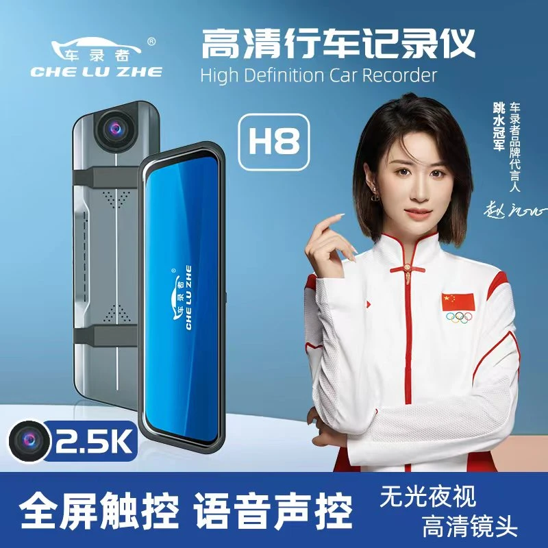 行车记录仪倒车影像流媒体后视镜记录仪前后双录24小时停车监控