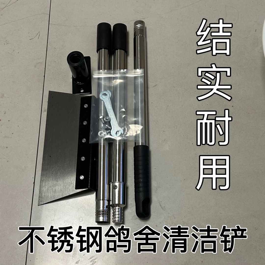 长柄不锈钢鸽舍粪铲鸽子清洁铲多用途粪铲鸡舍鸭舍粪铲