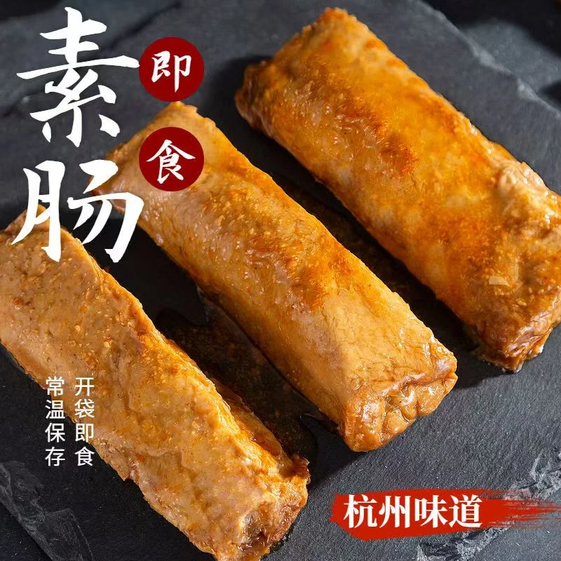[小素肠]玉蝉素食杭州特产开袋即食豆腐皮制品仿荤素食70g