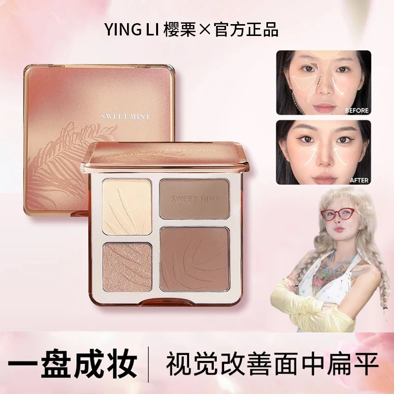 【顾茜茜推荐】修容盘平替四色高哑光一体提亮鼻阴影女一体盘