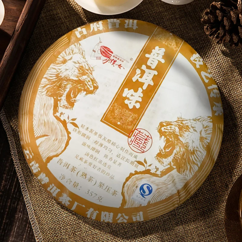 【小鱼专属】普洱茶厂 |2012年普洱味熟茶