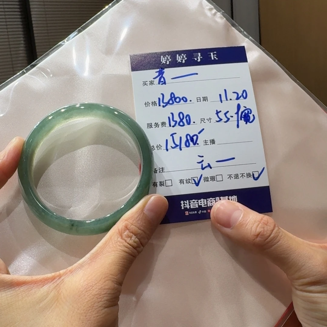 昔***颜翡翠未镶嵌手镯买断不退不换