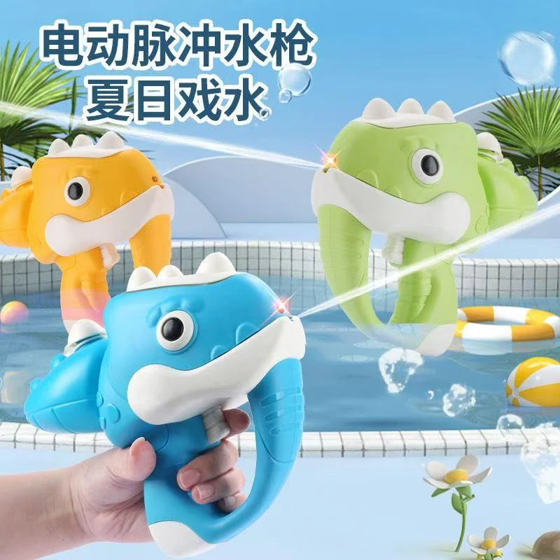 脉冲水枪恐龙连发水枪 颜色不挑