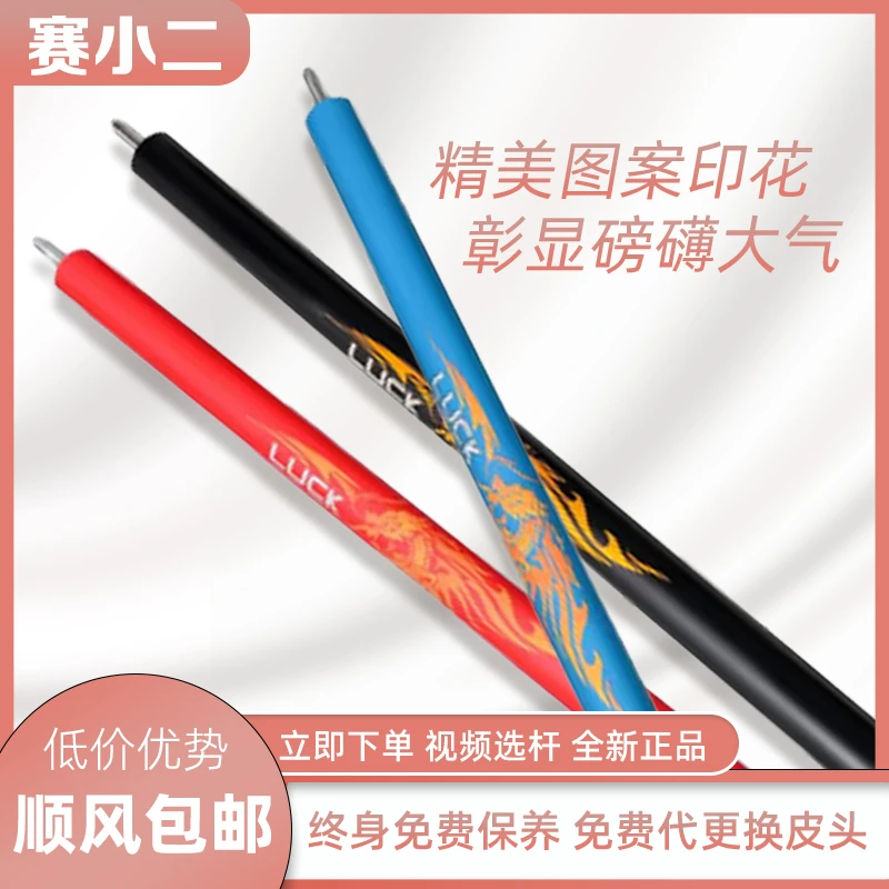 塞小二碳能量黑科技冲球杆新手入门首选冲球杆