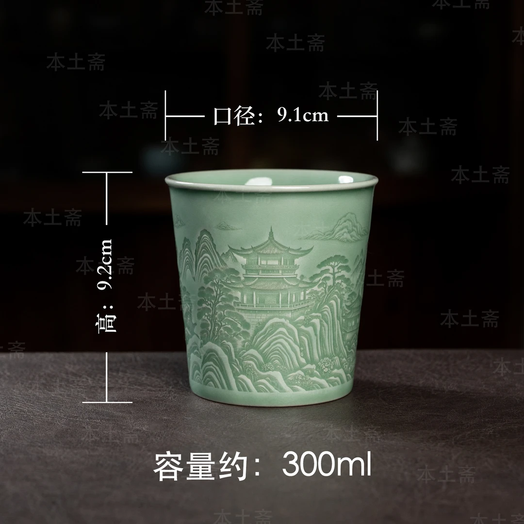 本土斋青瓷山水楼阁意境可乐杯高端茶器梅子青捧杯茶具大水杯茶杯