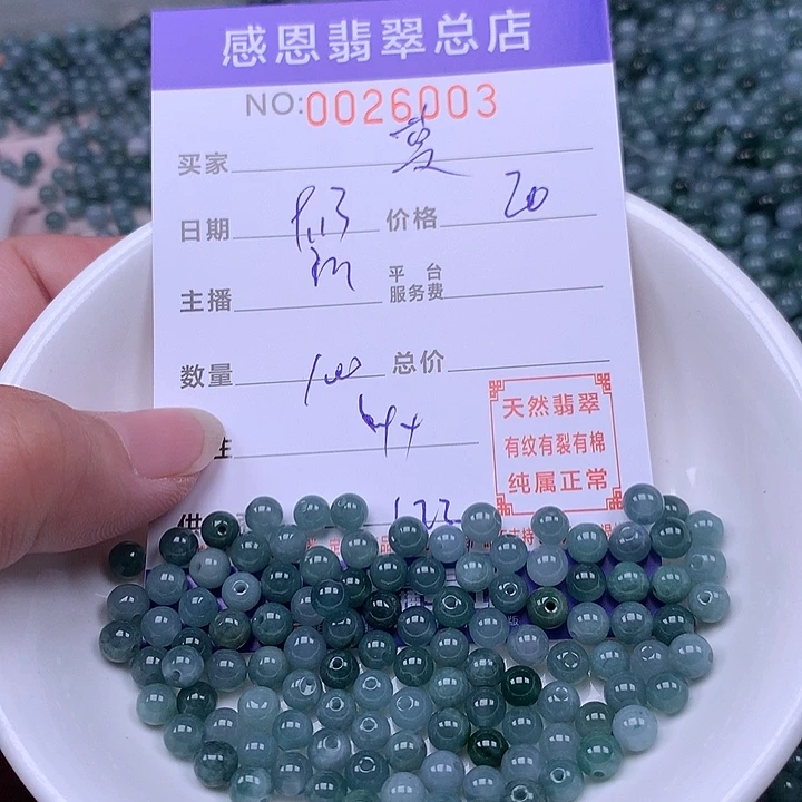 石***轩未镶嵌手链翡翠翡翠