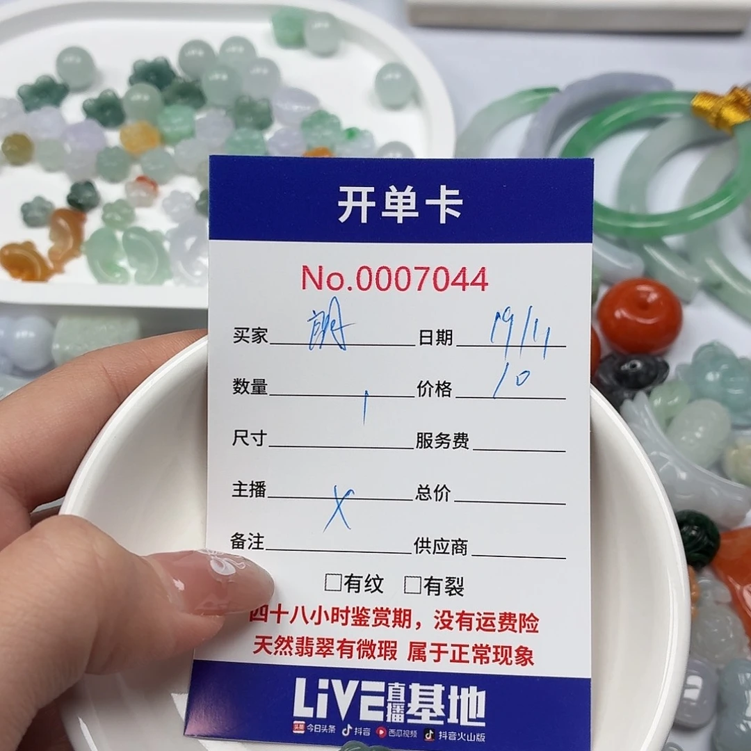 朗***朗翡翠未镶嵌挂件hhgghggggg