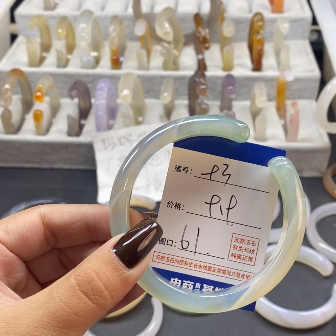 手镯玛瑙/玉髓未镶嵌93