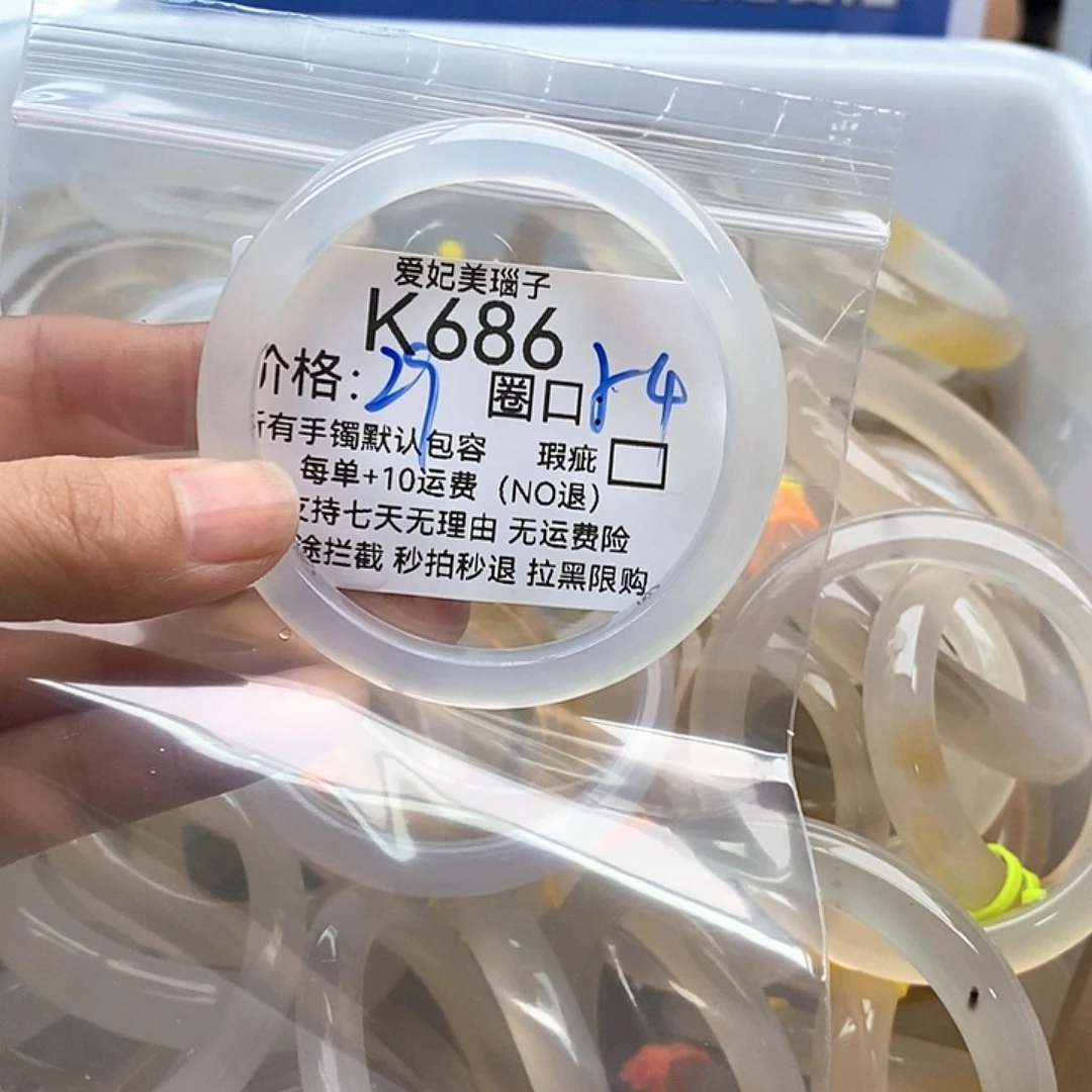 多***点玛瑙/玉髓手镯未镶嵌686