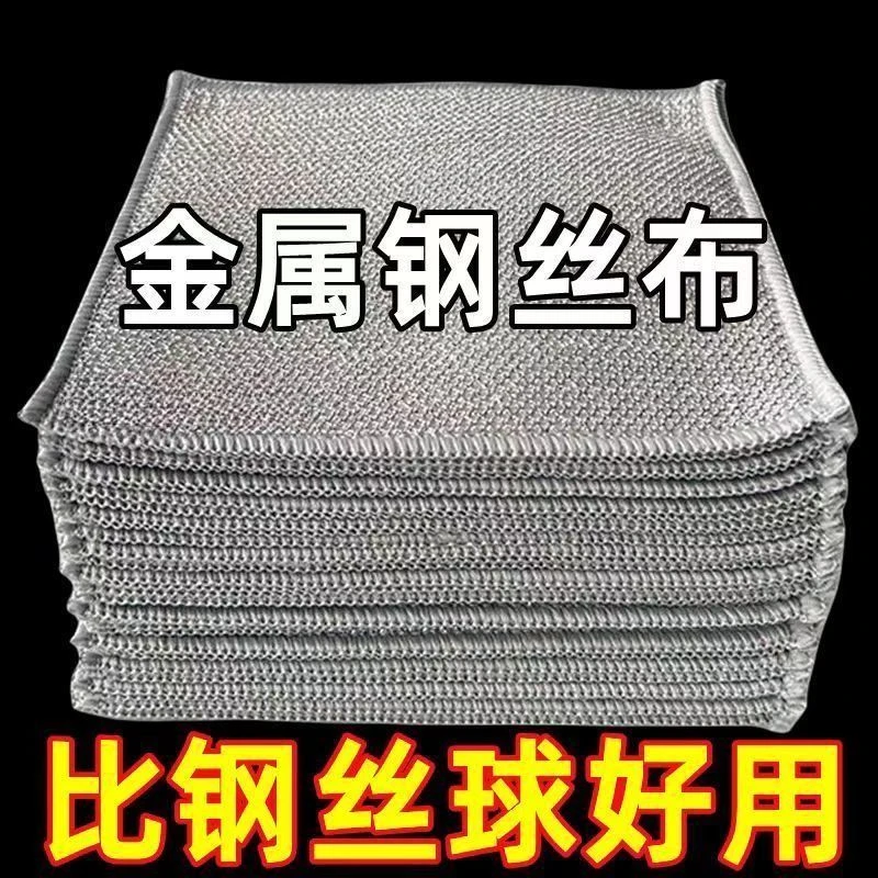 银色单层强力抹布金属丝洗碗布20*20厨房洗灶台去污钢丝球百洁布