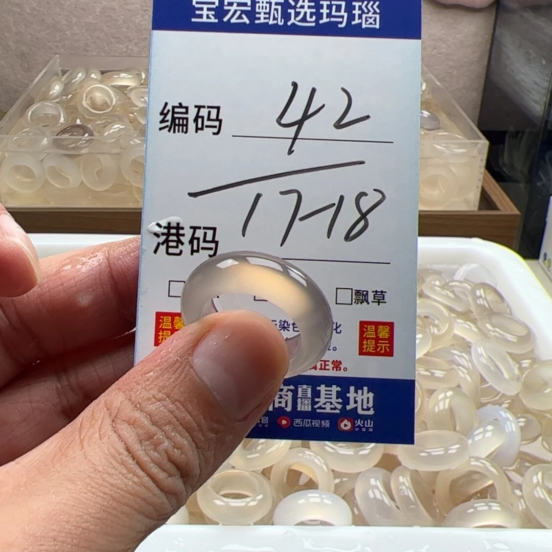 玛瑙/玉髓未镶嵌戒指
