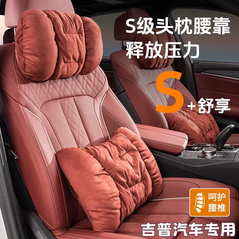 吉普汽车头枕翻毛皮泡泡棉冬季毛绒自由光大指挥官jeep指南者腰靠