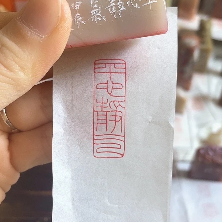 老挝石印石老挝石