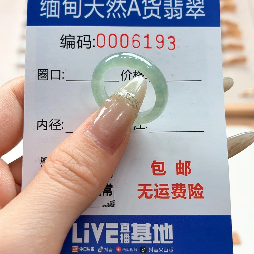 翡翠戒指未镶嵌天然缅甸翡翠A货圈口14