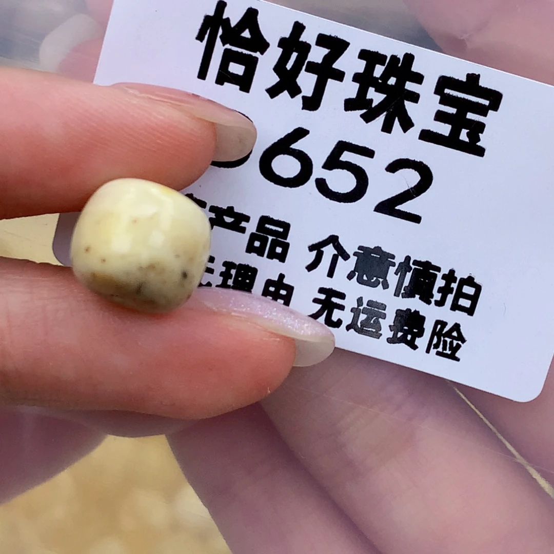 未镶嵌琥珀珠宝奇石11.8