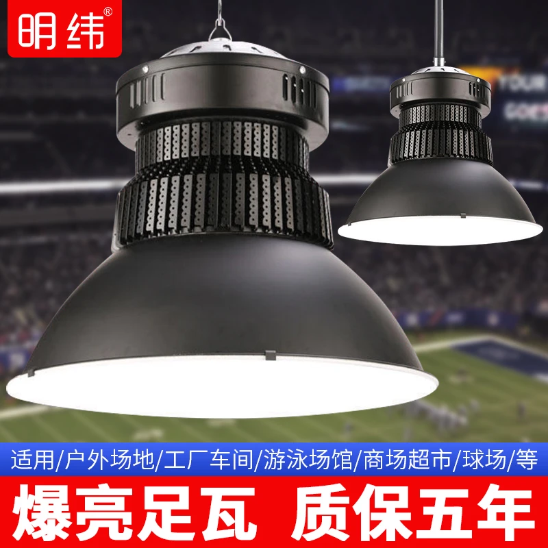 LED工矿灯车间灯球馆灯防眩晕体育馆超亮厂房高地塔吊灯工厂