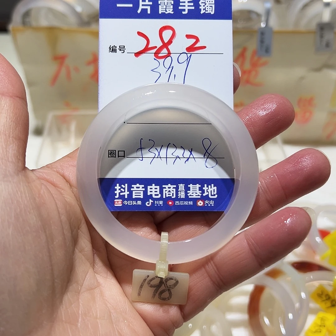 可***了玛瑙/玉髓未镶嵌手镯