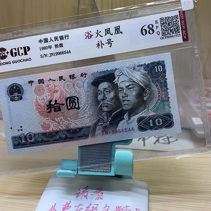 好多精品/靓号544