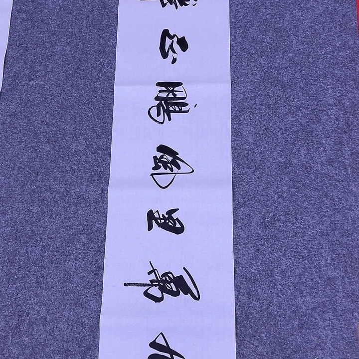 书法书画家作品欣赏
