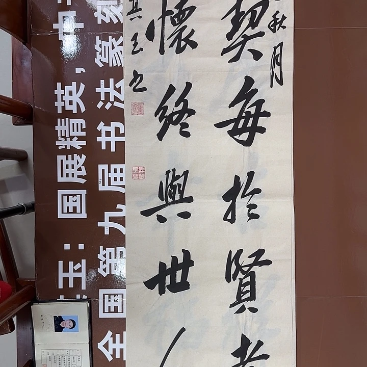 书法书法作品多次获奖