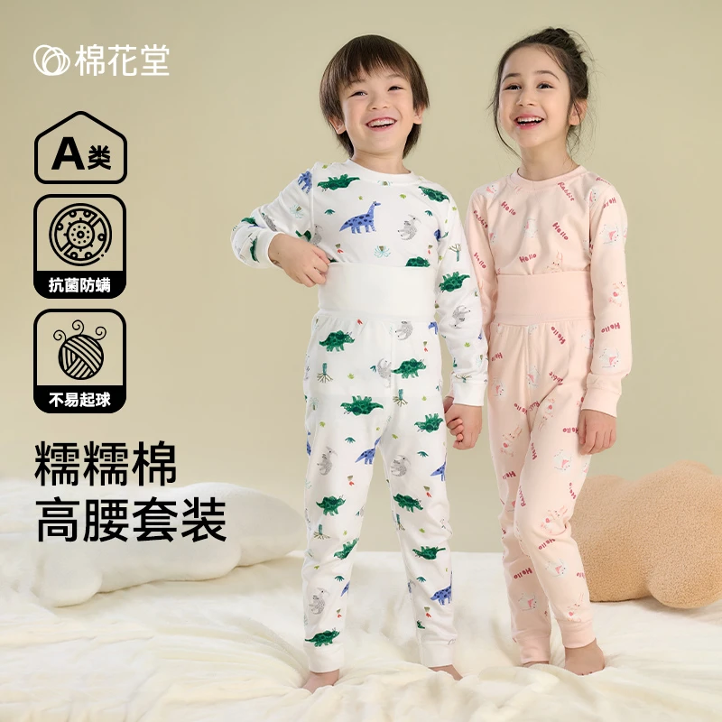 棉花堂秋季新款儿童针织圆领高腰套装男童女童秋衣裤童装FA52256
