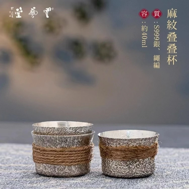 芸术云艺堂足银999纯手工主人杯复古麻纹品茗杯旅行套装叠叠杯