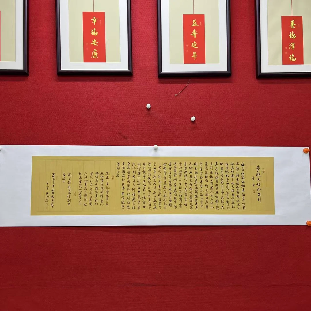 吴卫可老师书法作品-梦游天姥吟留别