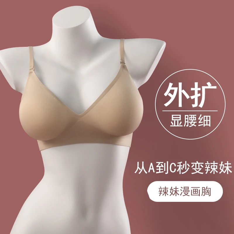 性感无痕美背内衣女小胸聚拢上托防下垂露背款细肩带文胸罩
