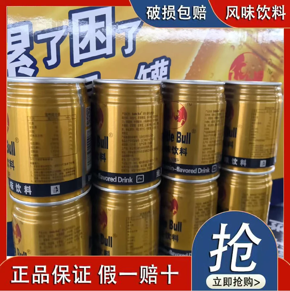【到手24罐】维生素牛磺酸能量饮料熬夜补充能量必备饮品