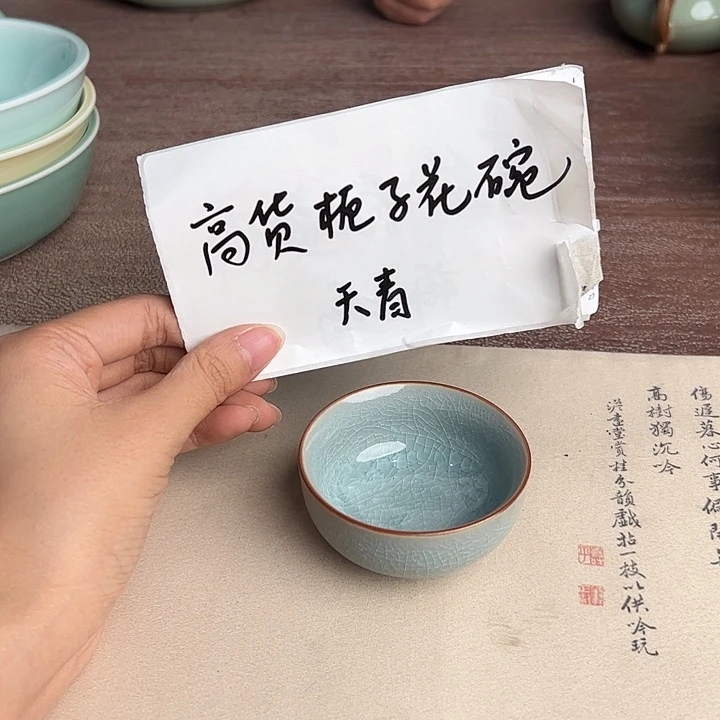 龙泉云间青瓷小米茶器