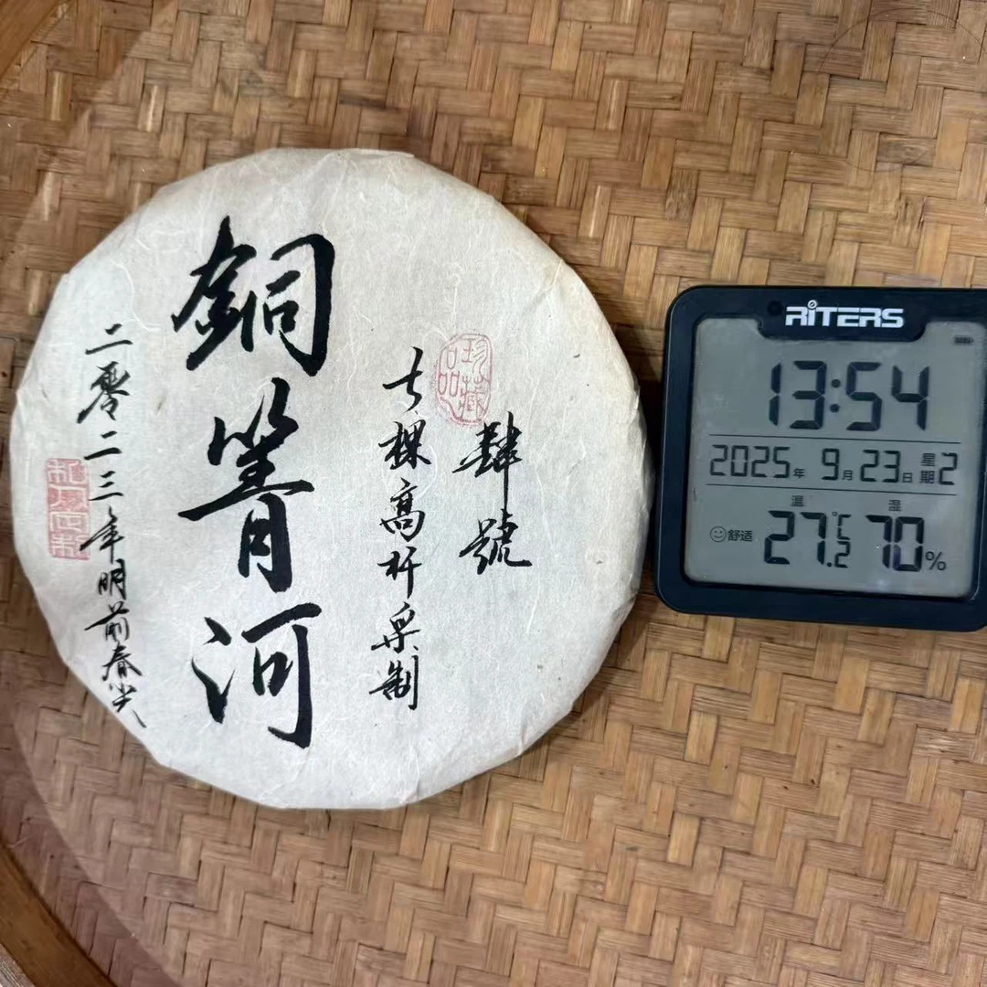 2023年铜箐河七棵高杆普洱生茶饼357克GY7号9月23日