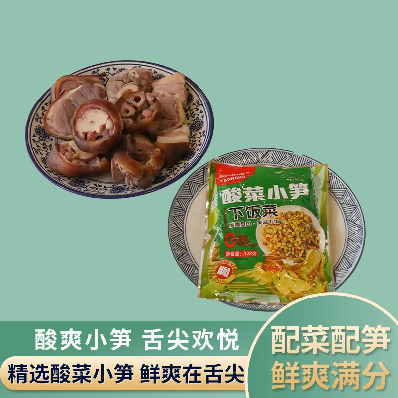 超入味酸菜小笋下饭菜脆爽爆汁配饭吃超过瘾