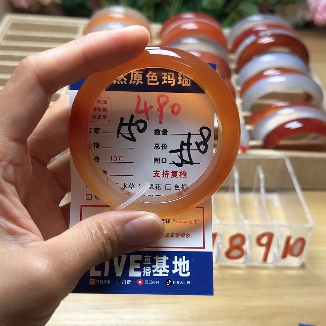 玛瑙/玉髓手镯未镶嵌490