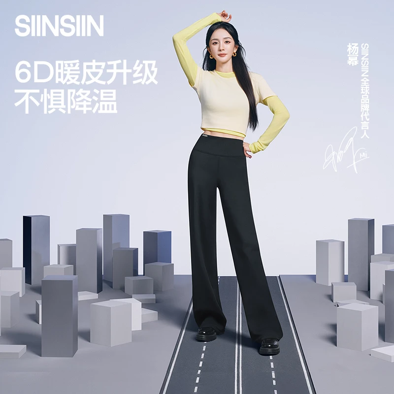 【杨幂同款】SINSlN直筒裤加绒保暖休闲裤高腰显高显瘦宽松阔腿裤
