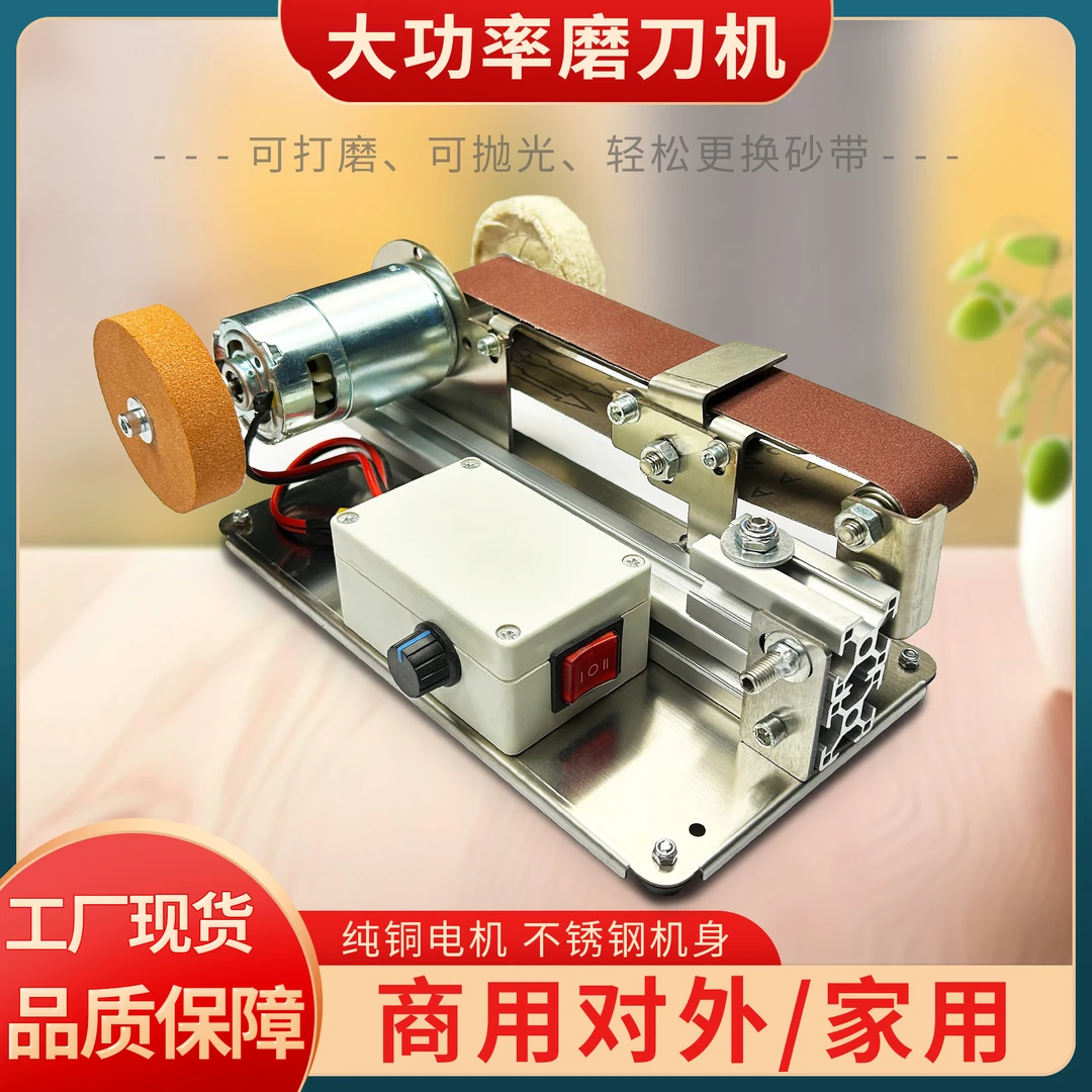 新款家用大功率多功能台式砂纸磨刀砂轮机砂带机轻松搞定厨房工具