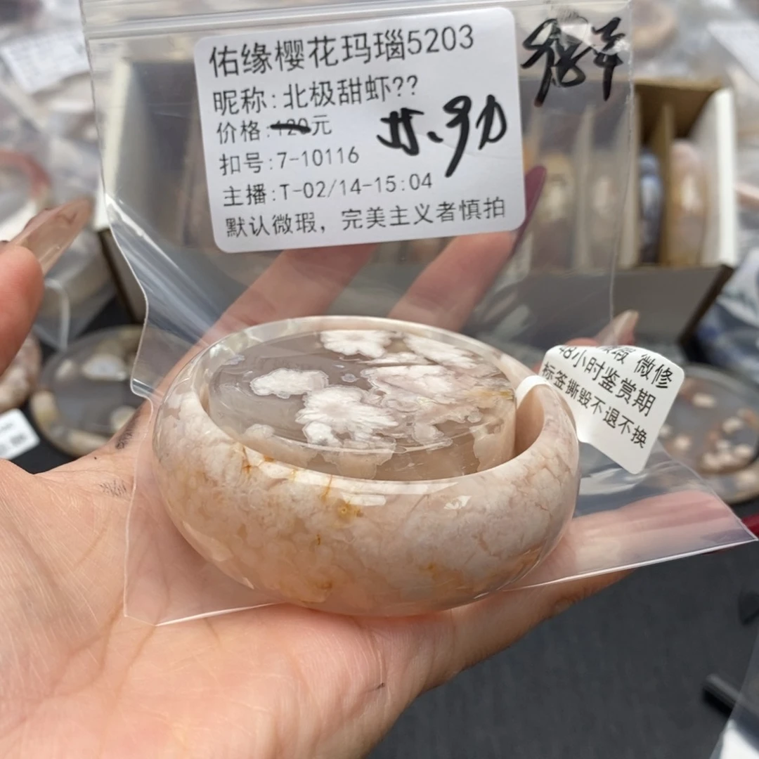 玛瑙/玉髓手镯合金北***?