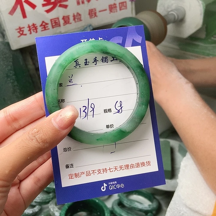 兰***未镶嵌手镯石英质玉（非洲翠）定制