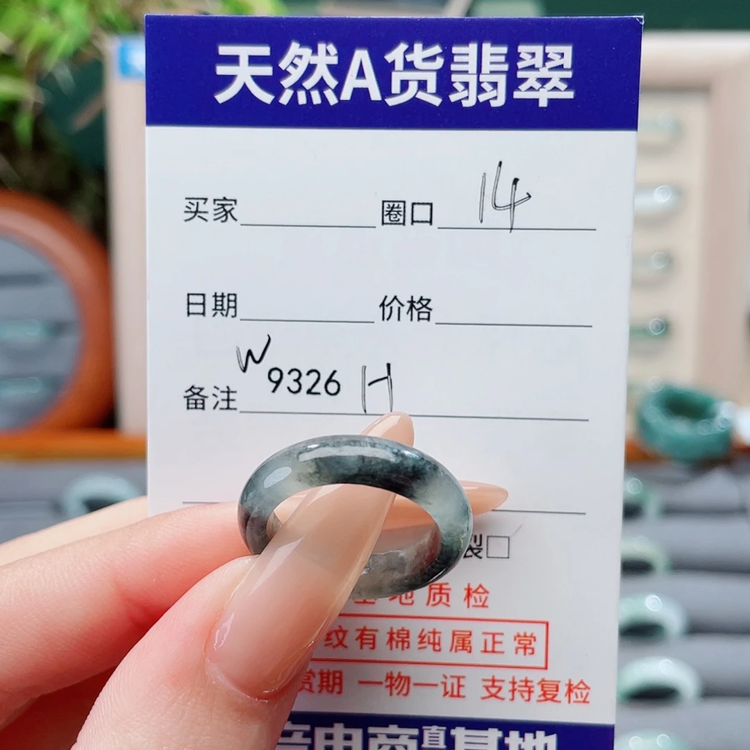 翡翠未镶嵌戒指H9326