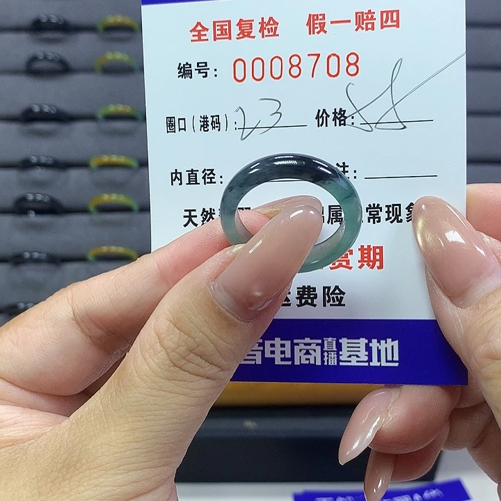 翡翠戒指未镶嵌   8708