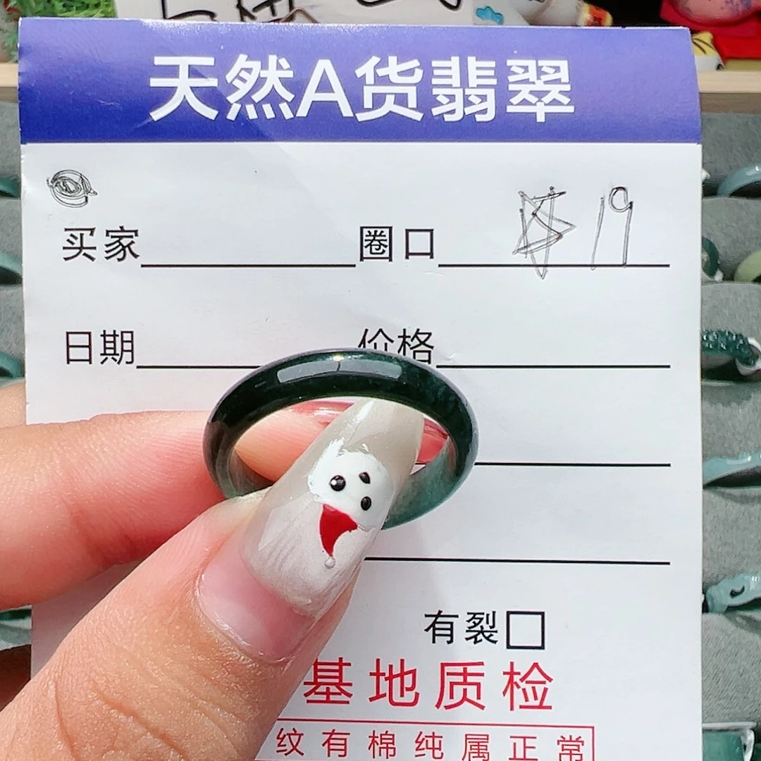 【闪购商品】翡翠戒指未镶嵌戒指