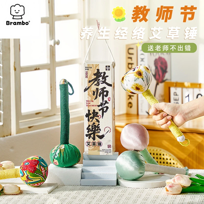 2025新款教师节礼物艾草养生锤送老师幼儿园小学高档谢师礼伴手礼