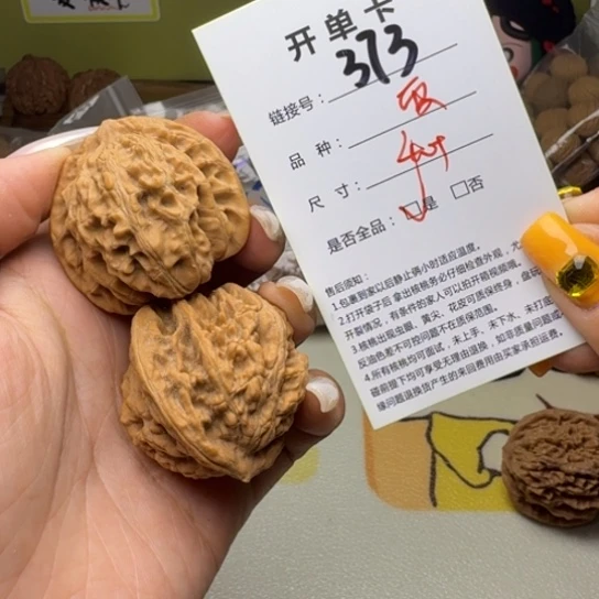 吊坠文玩核桃核桃373