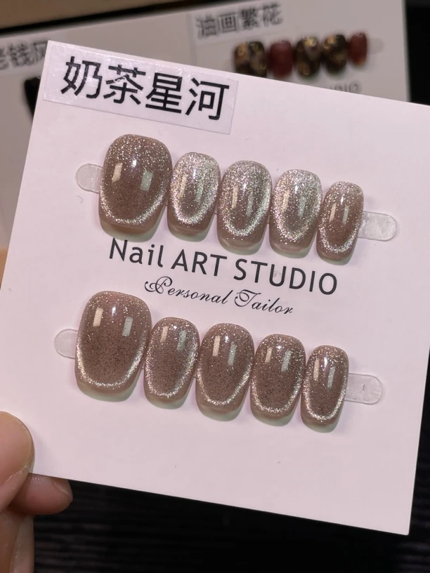 【奶茶星河】爆闪猫眼手工穿戴甲