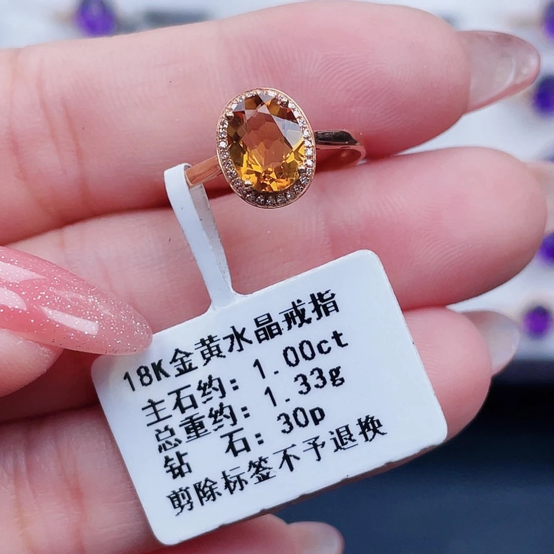 戒指18K金镶嵌黄晶