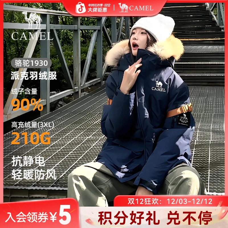 【骆驼1930】骆驼派克羽绒服户外工装中长款情侣厚保暖暮光蓝派克服