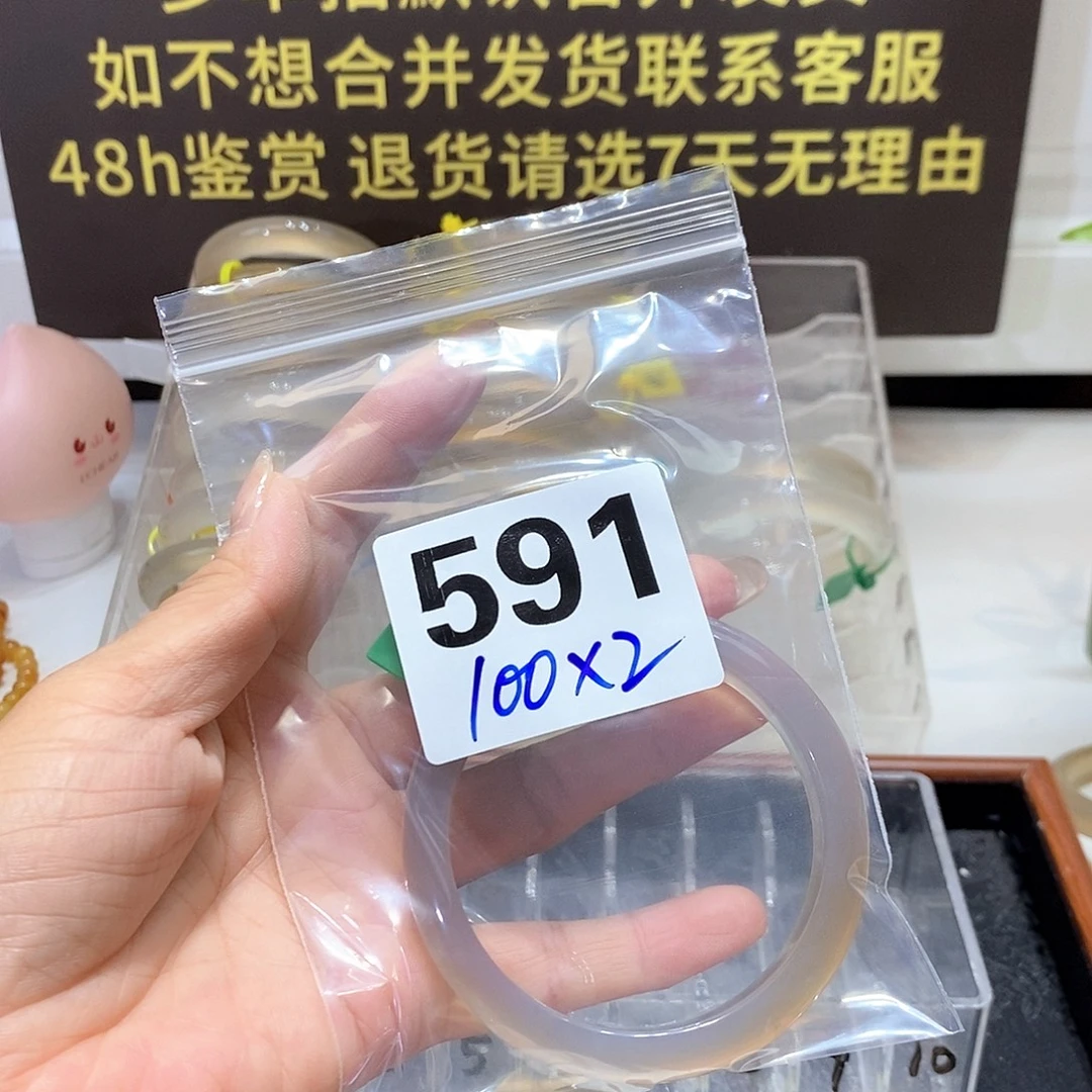 手镯玛瑙/玉髓合金