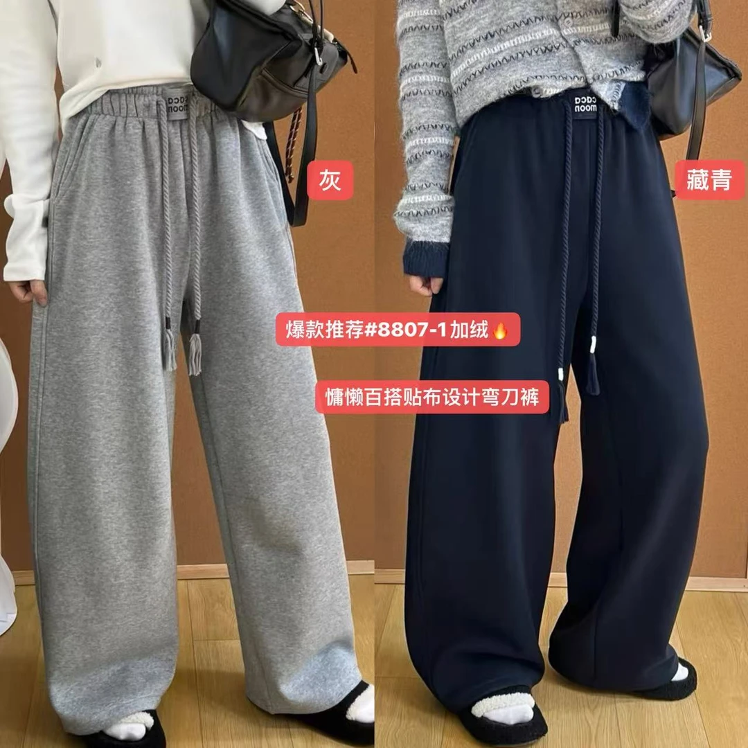 墨墨家   加绒弯刀运动阔腿裤女秋冬季新款8807
