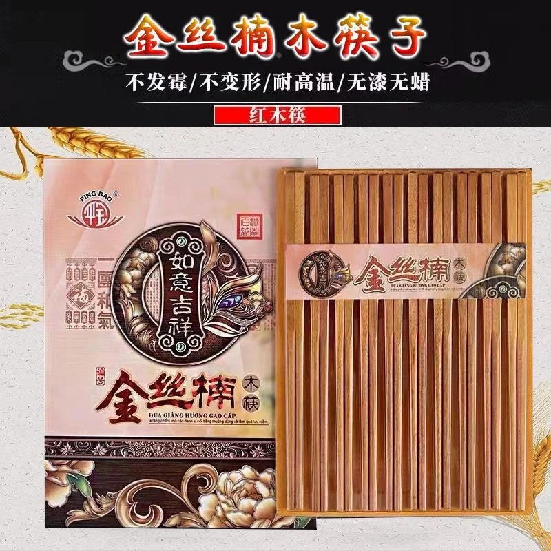 ++金丝楠木筷子家用中式无漆无蜡不发霉10双高档礼盒装红檀木实木