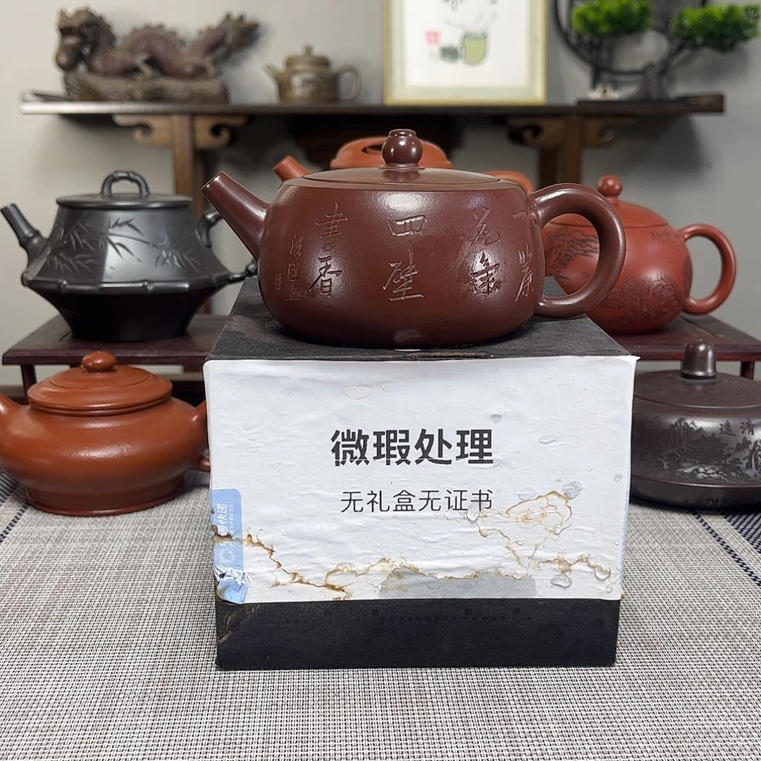 山***峦茶壶紫砂微瑕处理