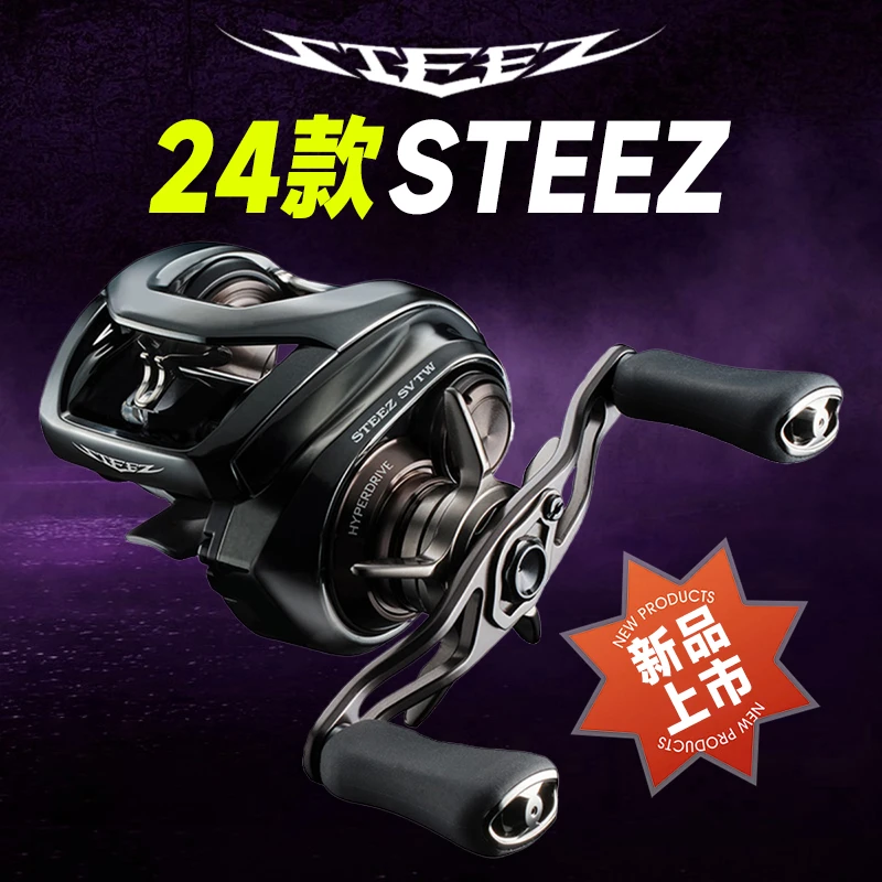 DAIWA/达亿瓦24款史帝兹STEEZ SV TW水滴轮远投微物四弟子